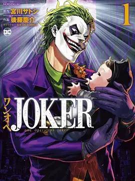 奶爸JOKER