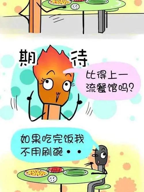 我叫小火柴漫画