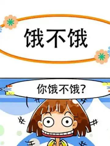 笑话三贱客之十二漫画