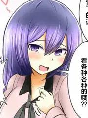 早上起来变成女孩子了，以百合后宫为目标也前途多难漫画