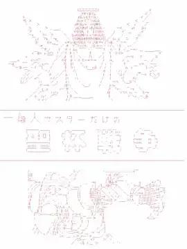 只有普通人御主的圣杯战争漫画