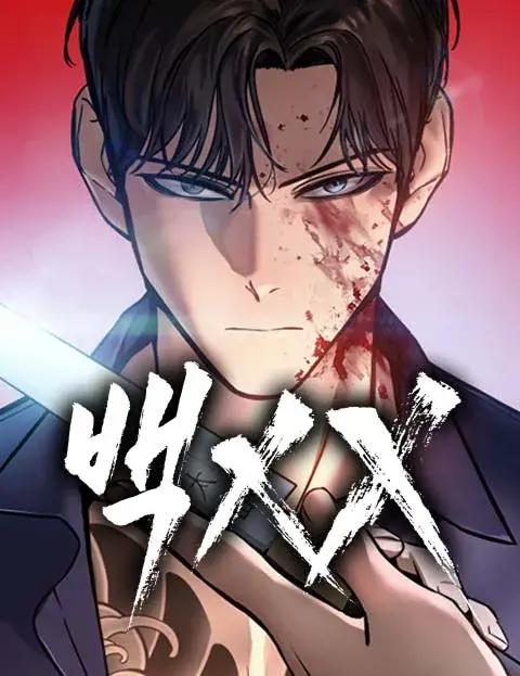 白XX海报