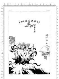 关于我还没想好名字就开始冒险漫画