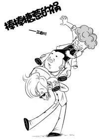 都是棒棒糖惹的祸漫画