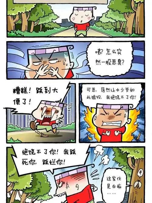 班长欧叶4漫画