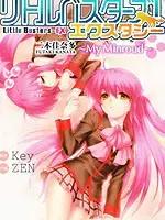 Little Busters EX 我的米歇尔漫画