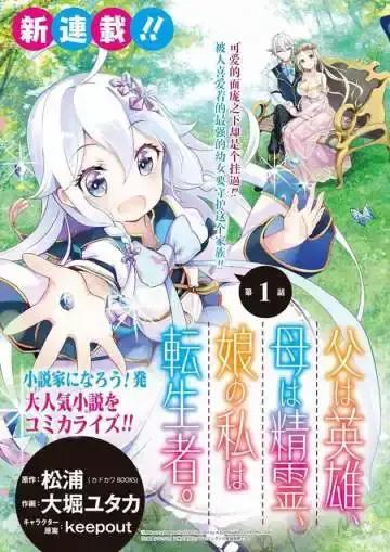 爹强妈猛我无敌海报