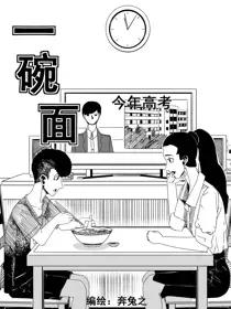 一碗面漫画