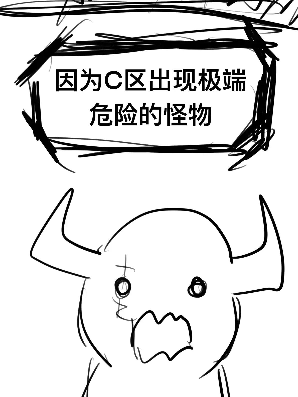 打怪兽漫画