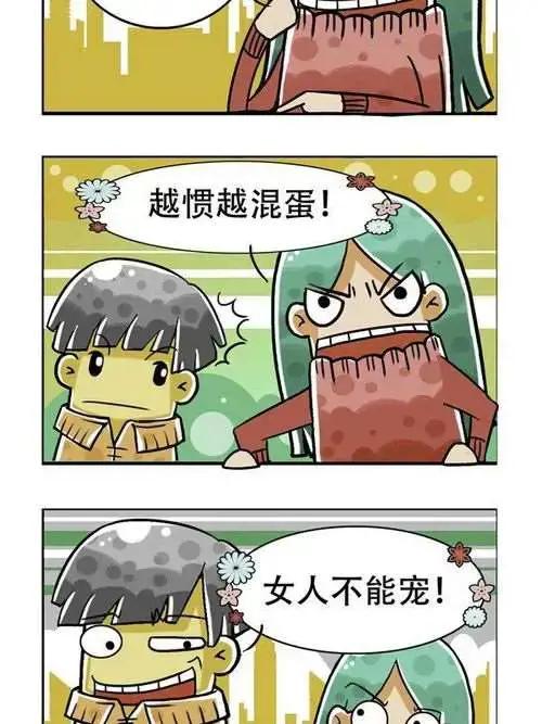 男女大爆笑漫画