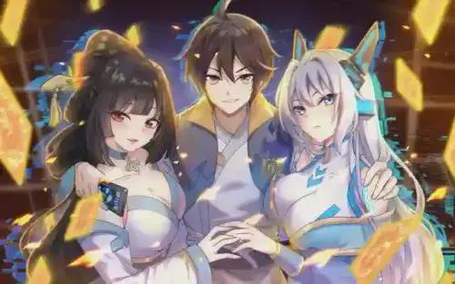 你们修仙我抽卡