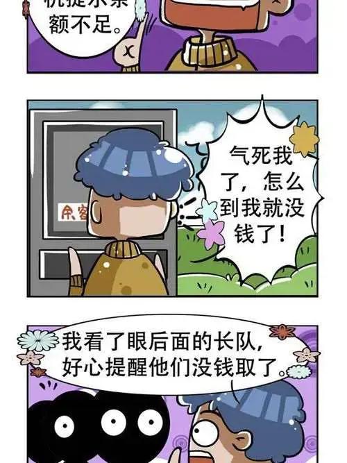 狂屌日记漫画