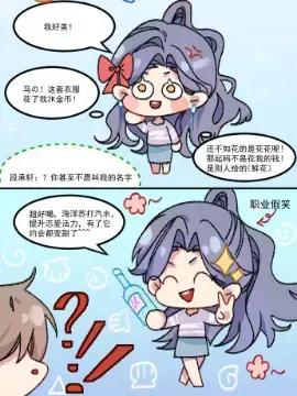 我这平淡无奇的日常漫画