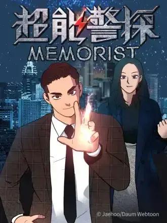 超能警探Memorist海报