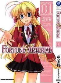 Fortune Arterial海报