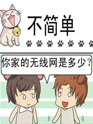 不简单漫画