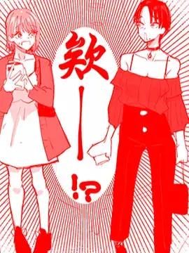 关于在百合交友app上认识的人原來是我的好朋友的故事漫画