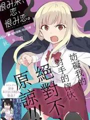 怨恋海报