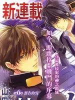 雷鸣的反抗者_全集漫画免费阅读(下拉式) - 读漫屋