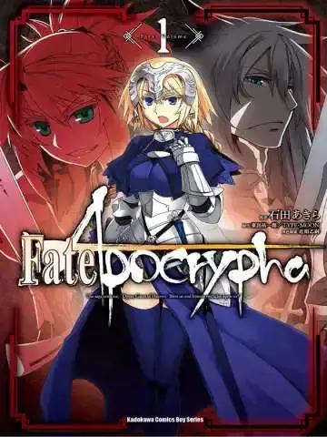 Fate∕Apocrypha漫画