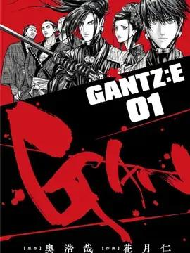 GANTZ：E海报