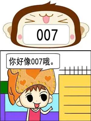 007漫画