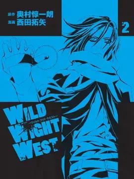 WILD WIGHT WEST漫画