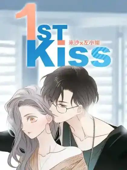 1stkiss全集在线漫画56海报