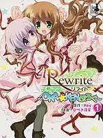 Rewrite ~OKA☆KEN Blog~漫画