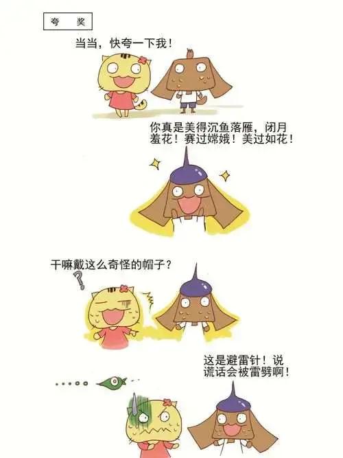 请叫我老油条漫画