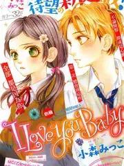 I love you baby漫画