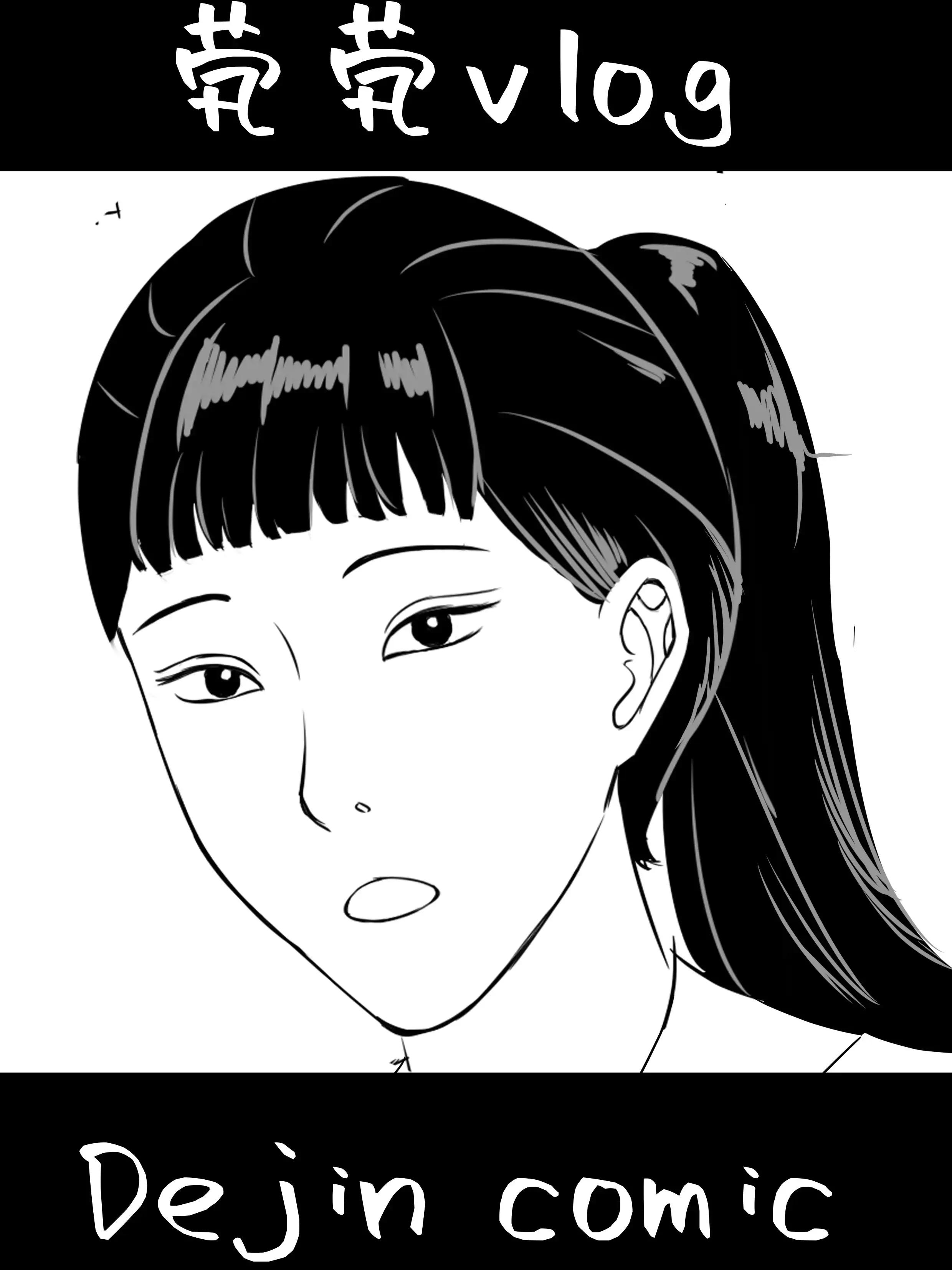 茕茕Vlog漫画